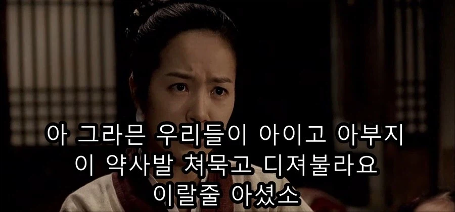한국 역사 속 인물에 대한 생각을 많이 바꾸게 만든 영화.jpg_4.webp