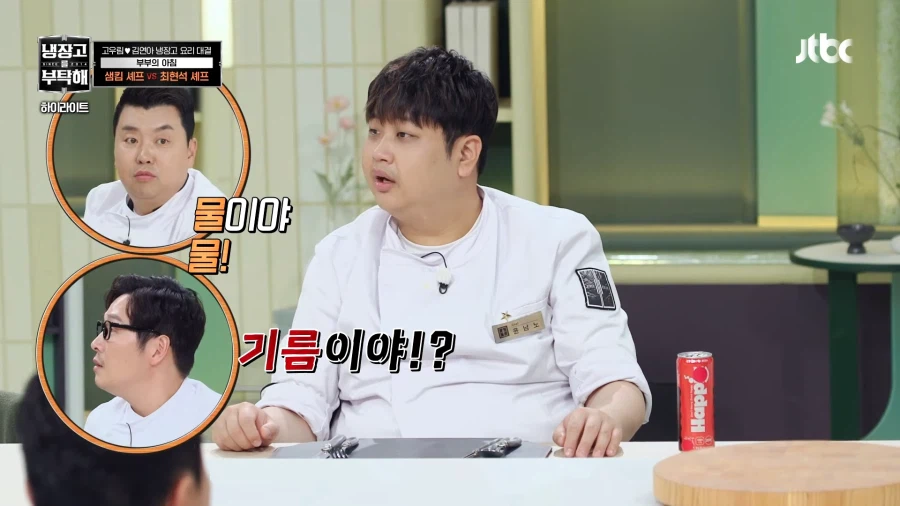 우리 남노 바보 아니다!_5.webp