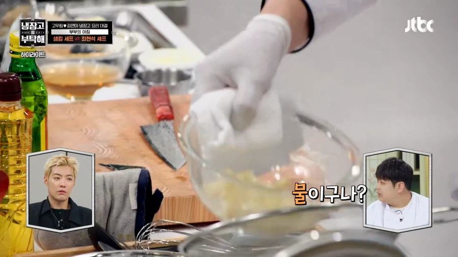 우리 남노 바보 아니다!_8.webp