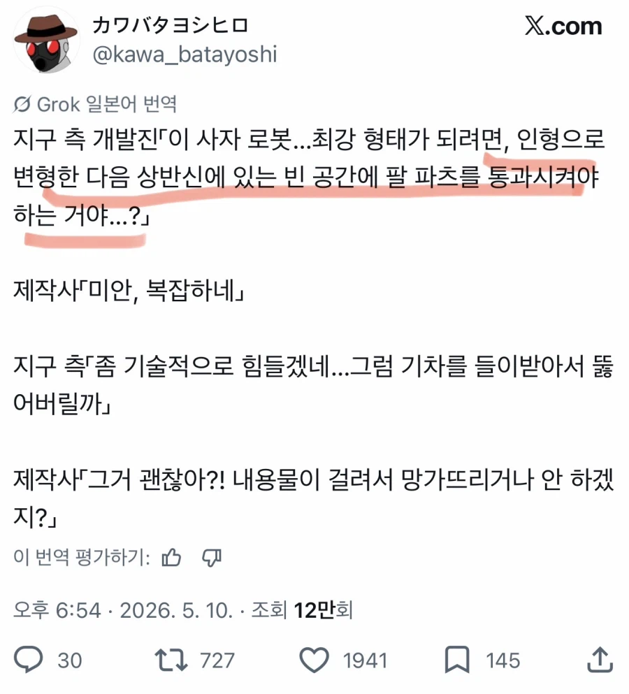 “GGG 지구 과학자들도 정말 노력한거다”_3.webp