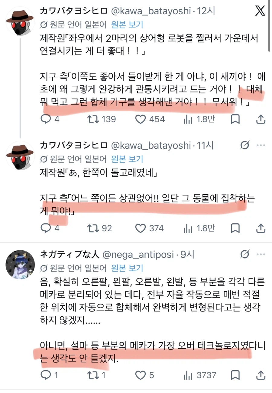 “GGG 지구 과학자들도 정말 노력한거다”_4.webp