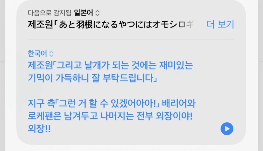 “GGG 지구 과학자들도 정말 노력한거다”_5.webp