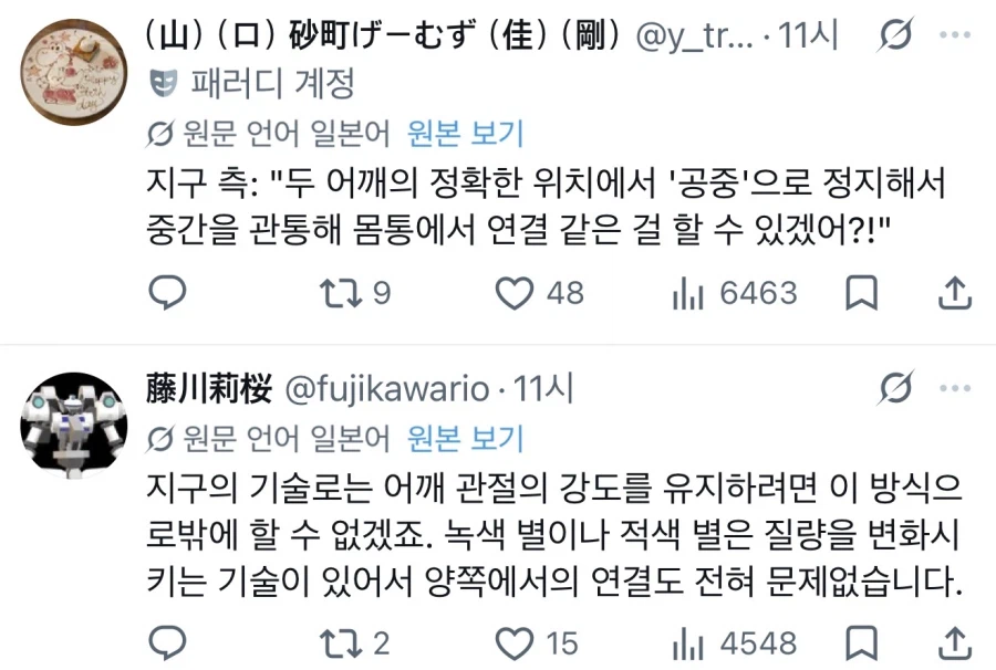 “GGG 지구 과학자들도 정말 노력한거다”_6.webp