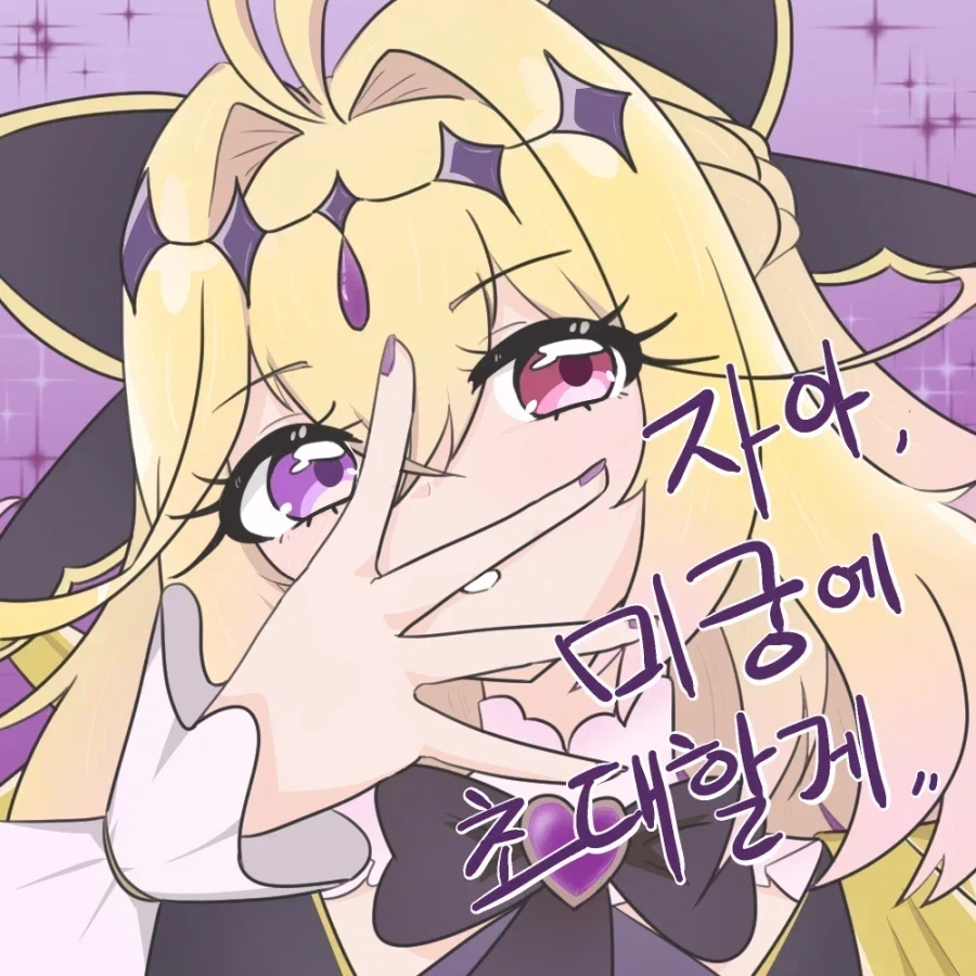 프리큐어) 디씨 여러분 제발 그만해주세요_2.webp