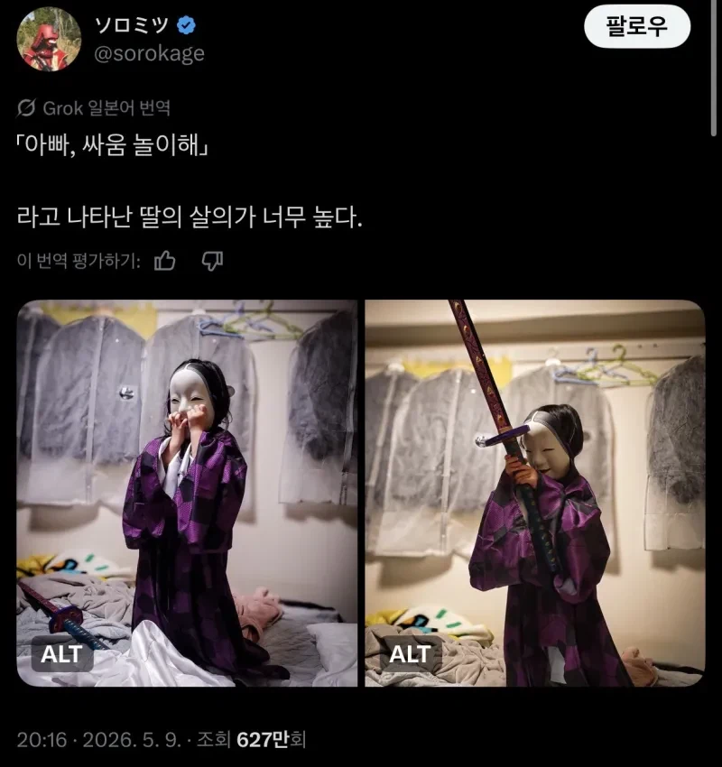 딸끼리 싸움붙이자는 아버지._2.webp