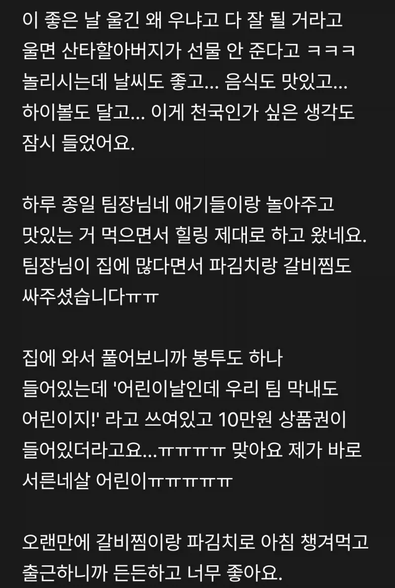 ? : 이거 인사고과에 다 반영할거니까 빨리 와_3.webp