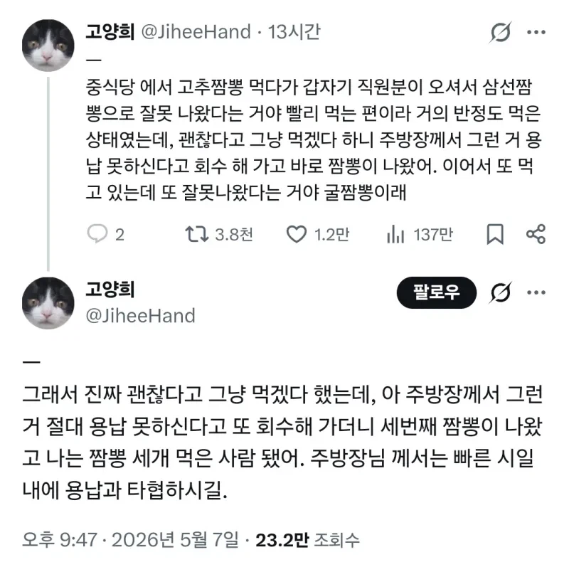 짬뽕 하나 주문해서 세 그릇 먹기_1.webp