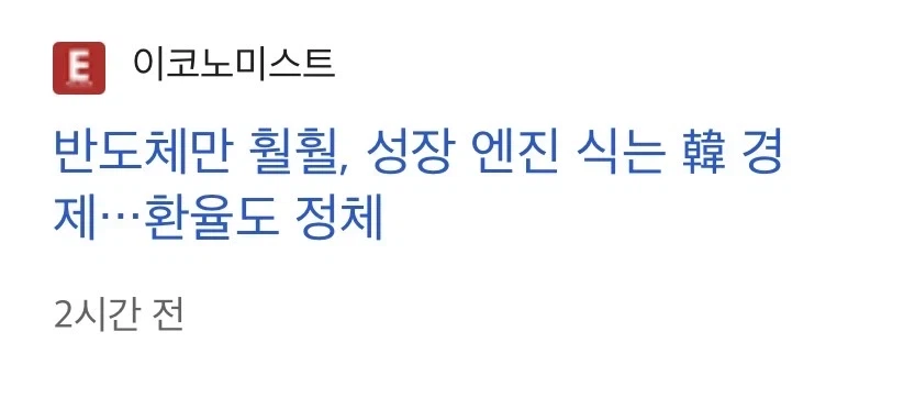 주가상승은 반도체 원툴인지 알아보기_5.webp