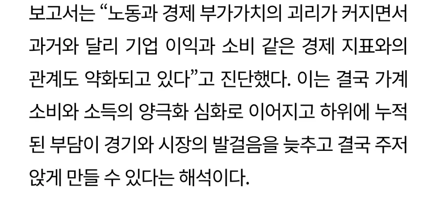 반도체만 호황이라는 기사가 지적하는 문제점.jpg_6.webp