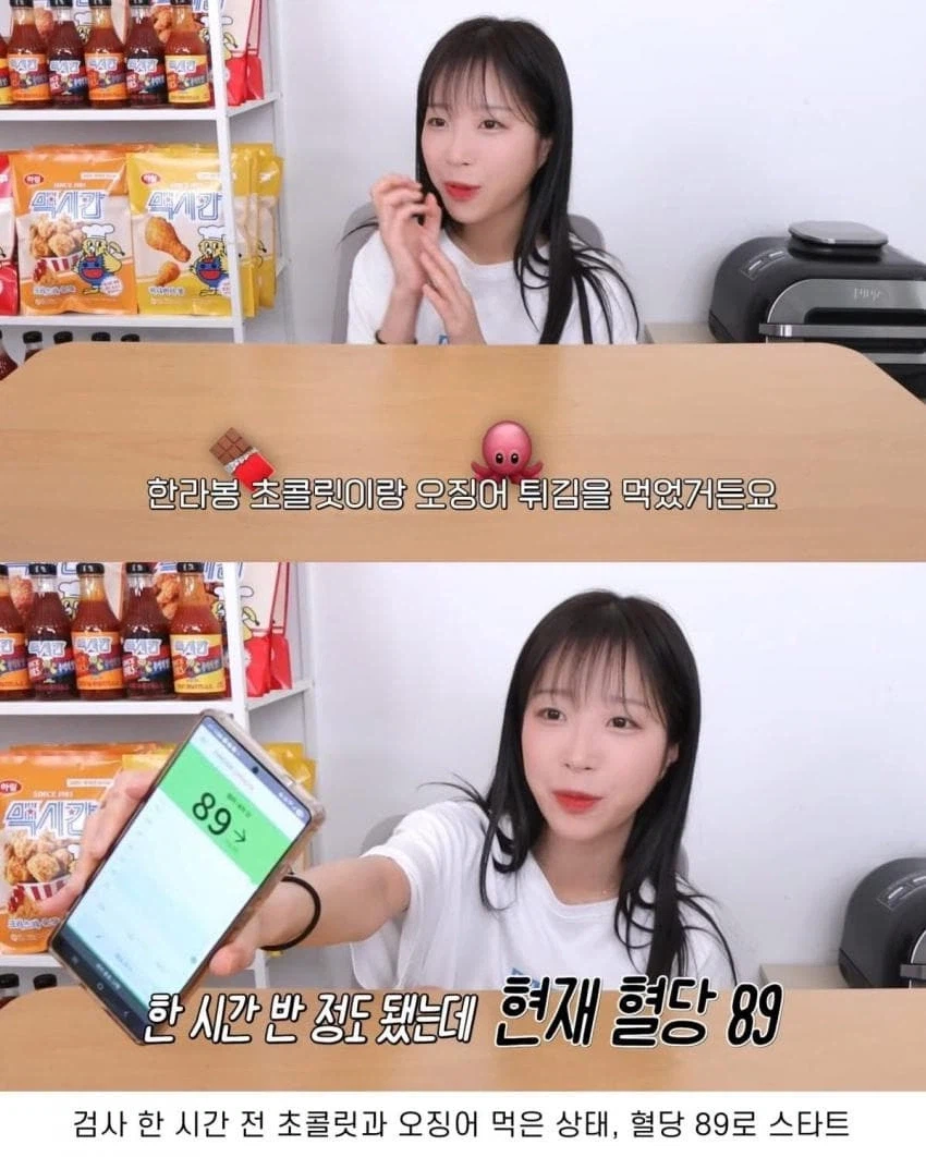 치킨 100조각 + 음료수 4통 먹고 나서 쯔양 혈당_1.webp
