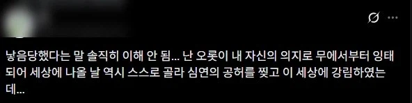 낳음당했다는 말 솔직히 이해 안 됨…_1.webp