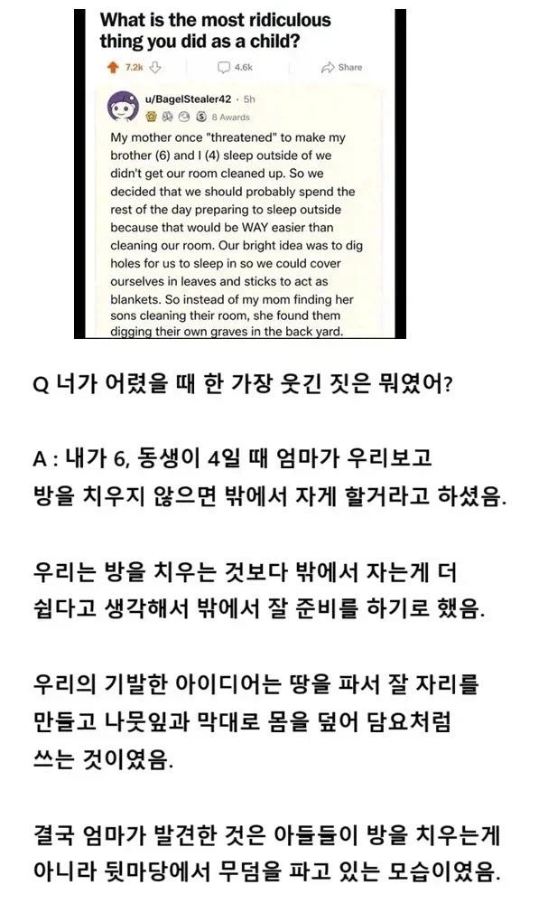 야외취침 준비_1.webp