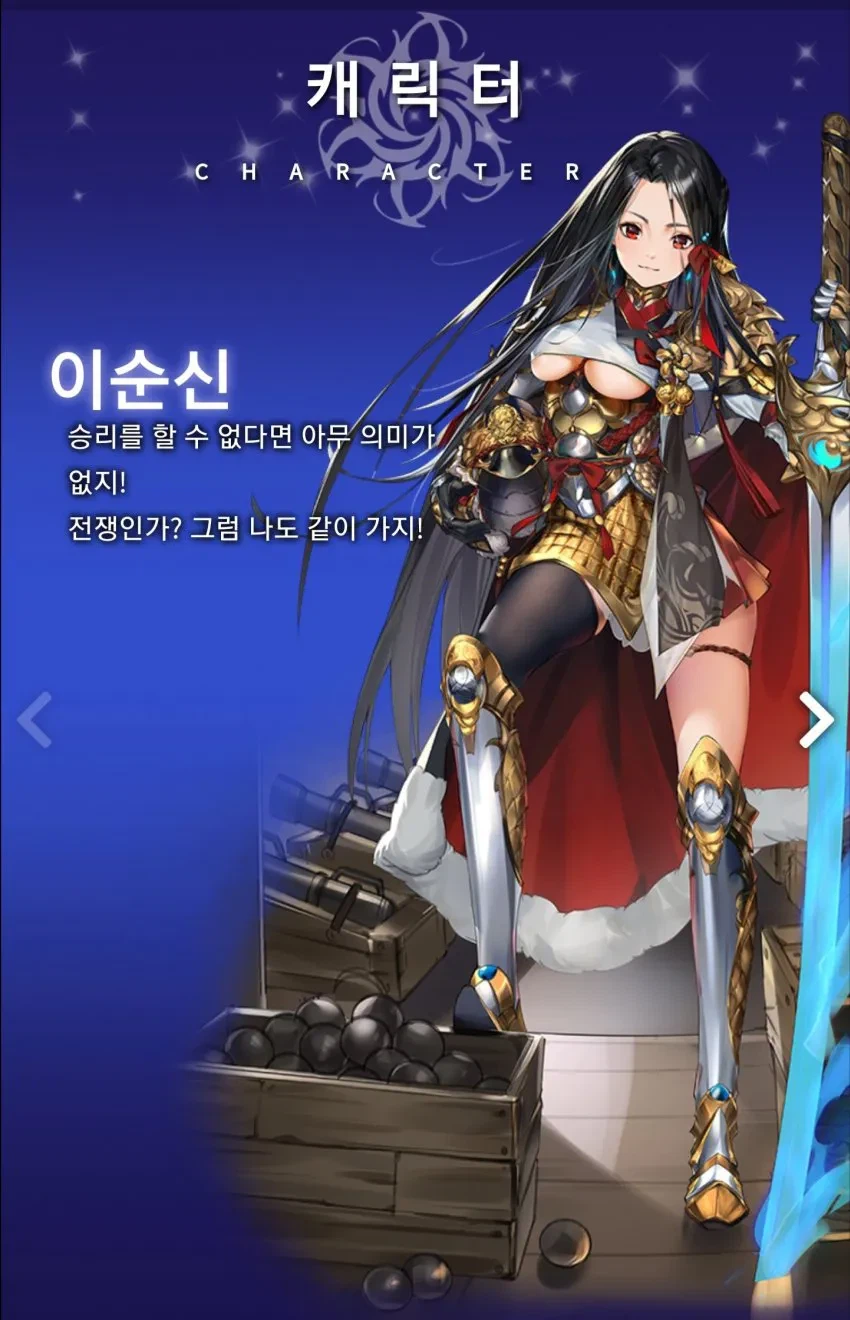이순신 ts 어쩌고 할때마다 페그오 불려오는것도 웃김_1.webp