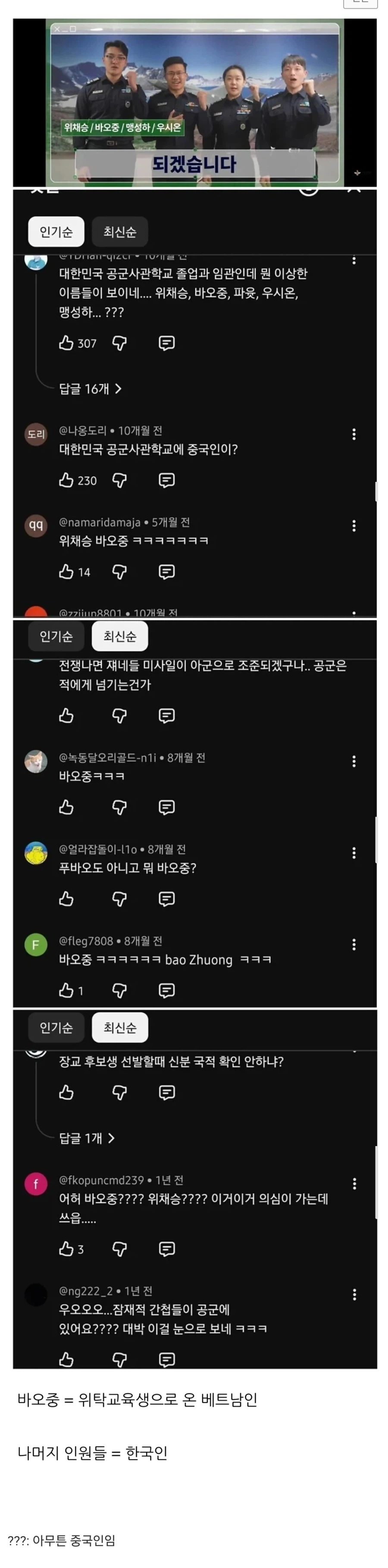 공군사관학교 침투한