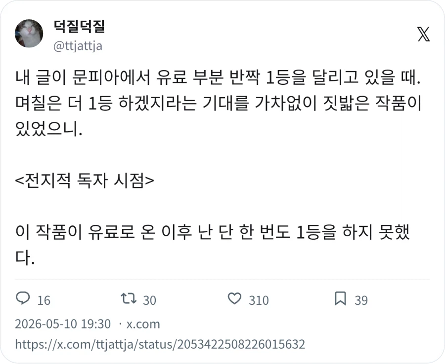 문피아 1위에서 내려온 이유_1.webp