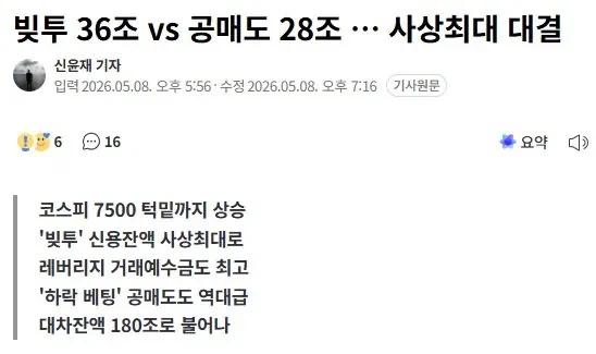 주식)사상 최대의 주식 대결의 결과_1.webp
