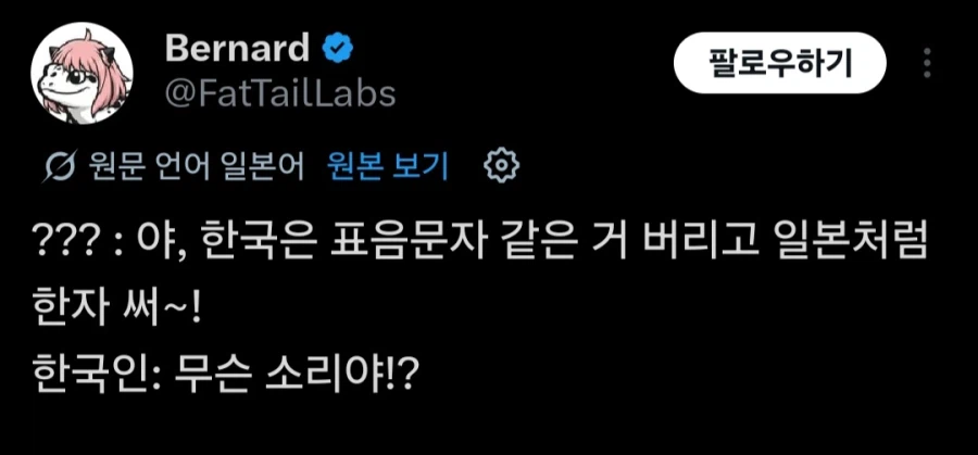 일본에서 한국인에게 한자좀 쓰라고 하는게 어이없는 이유_1.webp