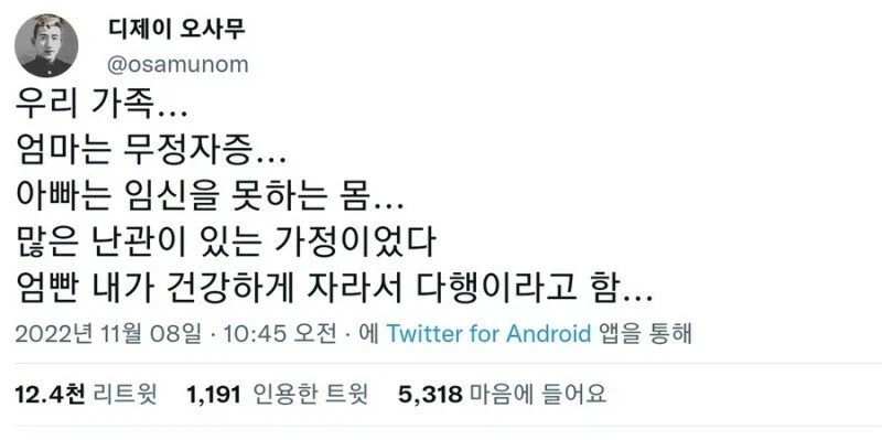 장애를 가진 부모 밑에서 태어났다는 사람_1.webp