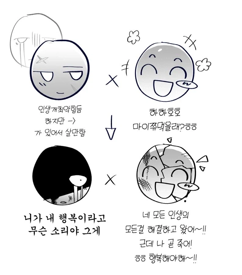 불붙으면 답도없다는 캐릭터의 타락흑화사유.jpg_1.webp