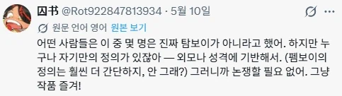 자신만의 톰보이를 그리는 작가_1.webp