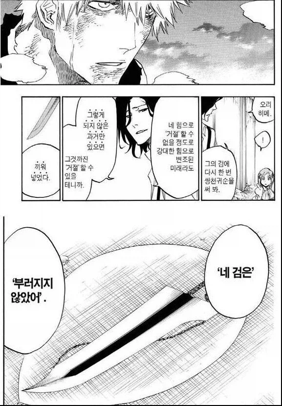 블리치 참월 수리 씬을 이해하는 듀얼리스트의 사고방식_1.webp