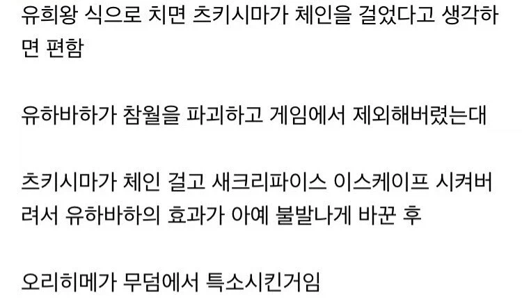 블리치 참월 수리 씬을 이해하는 듀얼리스트의 사고방식_2.webp