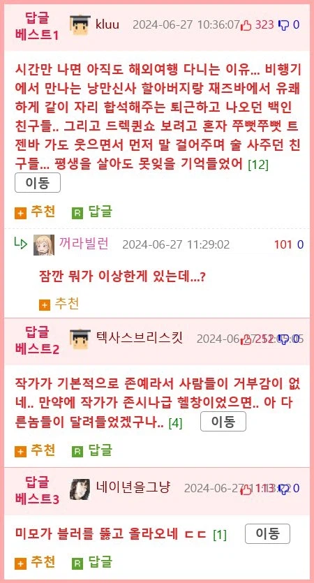런던과 이탈리아 여행 중 겪은 낭만적인 일화 jpg._2.webp