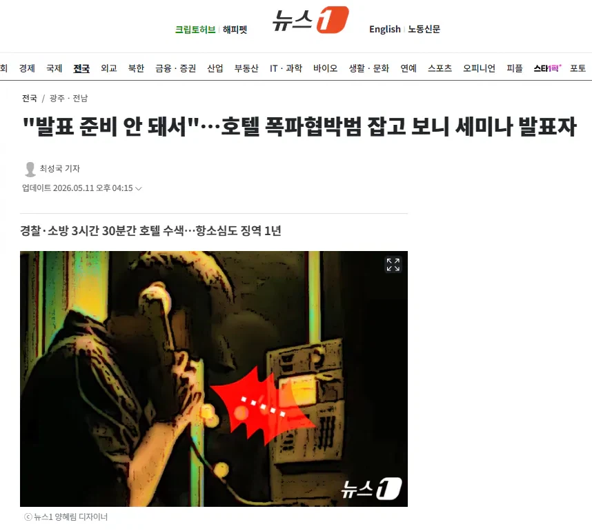 세미나 발표 준비가 부족할때 하면 안되는거_1.webp