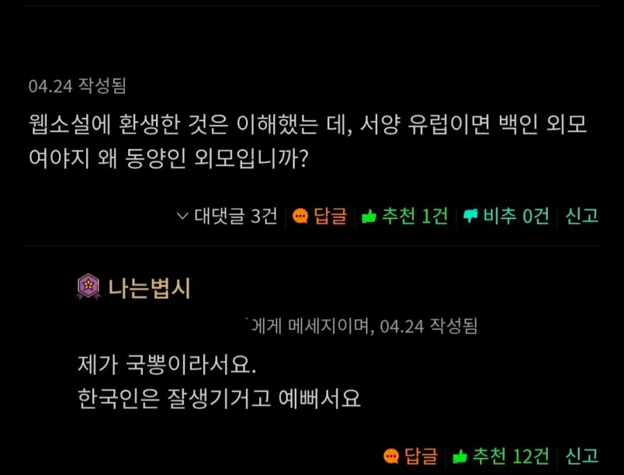 웹소에서도 국적을 잃는 방법.jpg_1.webp