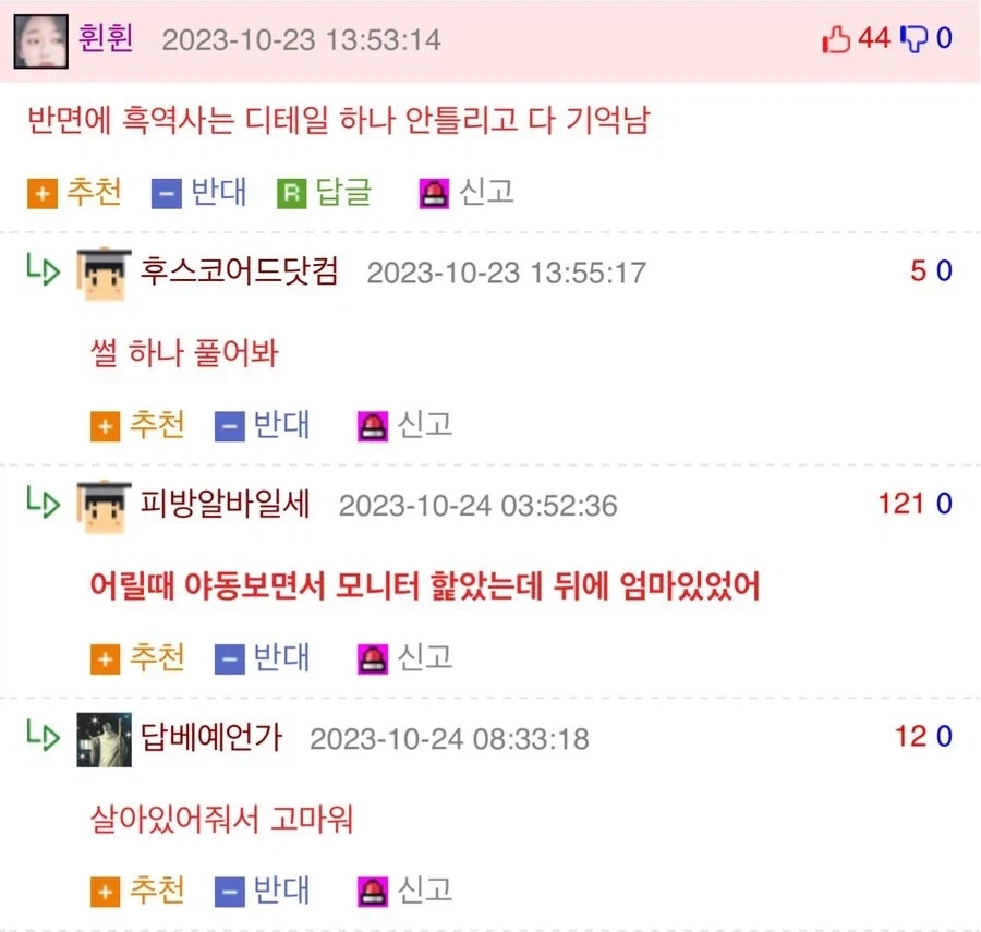 인간의 두뇌는 대단함_3.webp