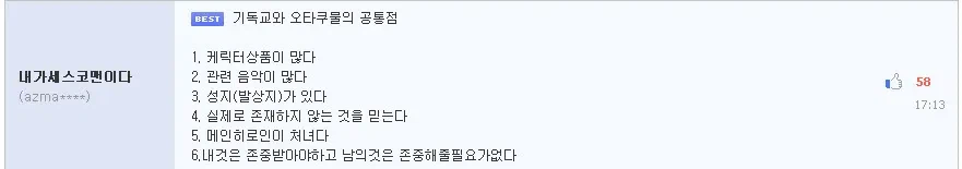 오타쿠가 가상 캐릭터의 생일을 축하하는 심리_2.webp