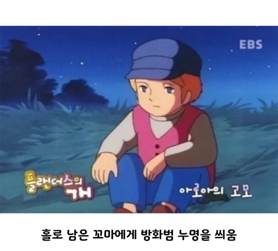 어리다고 동심따위 안지켜주던 동화.jpg_3.webp