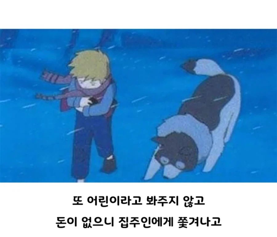 어리다고 동심따위 안지켜주던 동화.jpg_4.webp