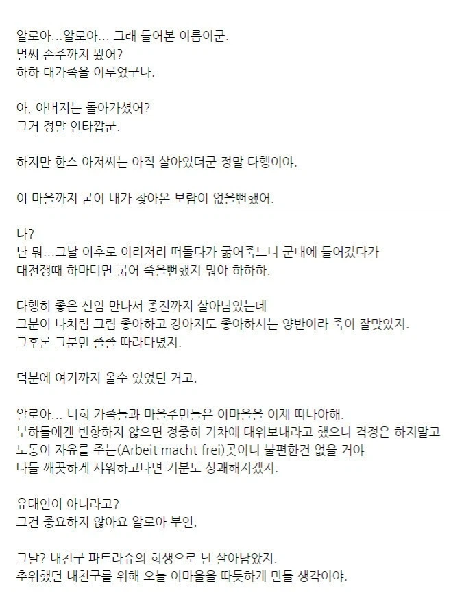 동화 플랜더스의 개 매운맛 2차 창작.txt_3.webp