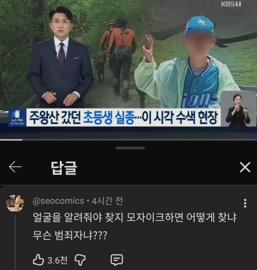 유튜브 댓글 현자_1.webp