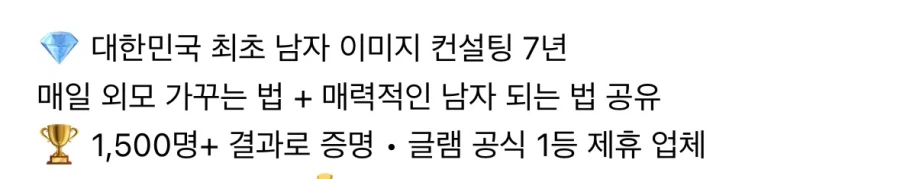 스레드에서 화제인 이미지 컨설팅_1.webp