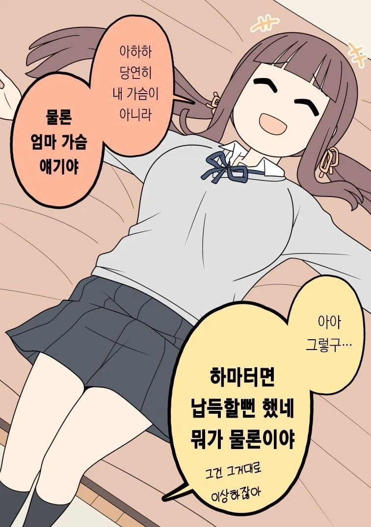 성욕이 너무 강한 여친엄마_2.webp