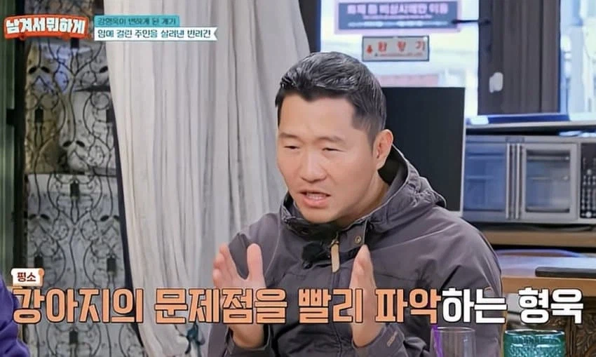 강형욱이 왜 문제인지 분석 못한 강아지....jpg_2.webp
