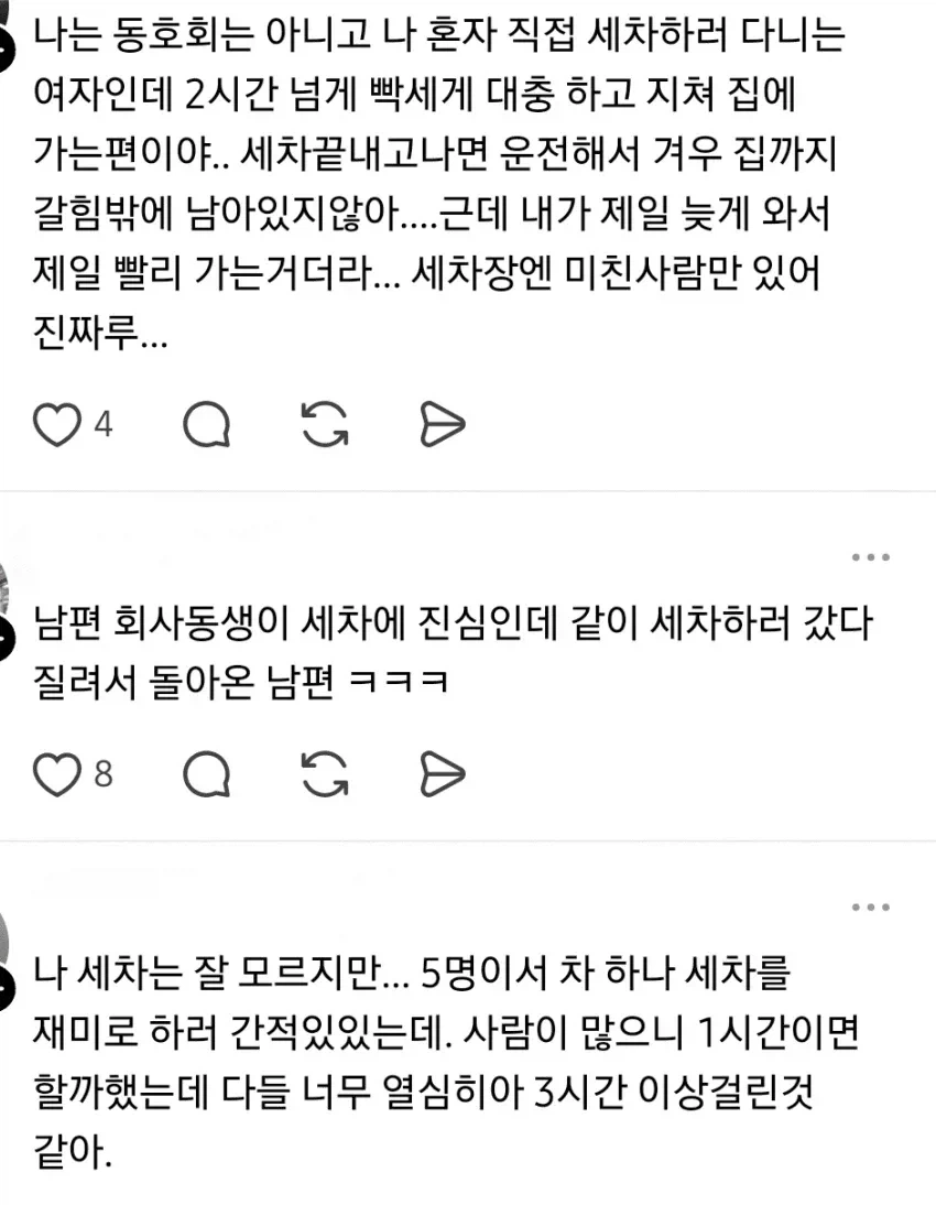 불륜탐정이 단 한 번의 불륜도 잡은적 없다는 동호회...ㄷㄷㄷ_7.webp