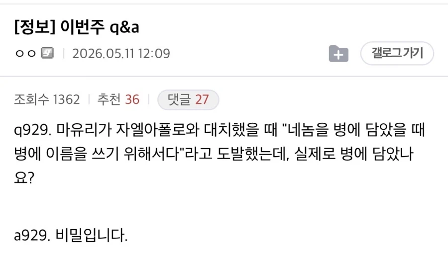 블리치 Q&A 글이 많이 줄어든 이유_1.webp