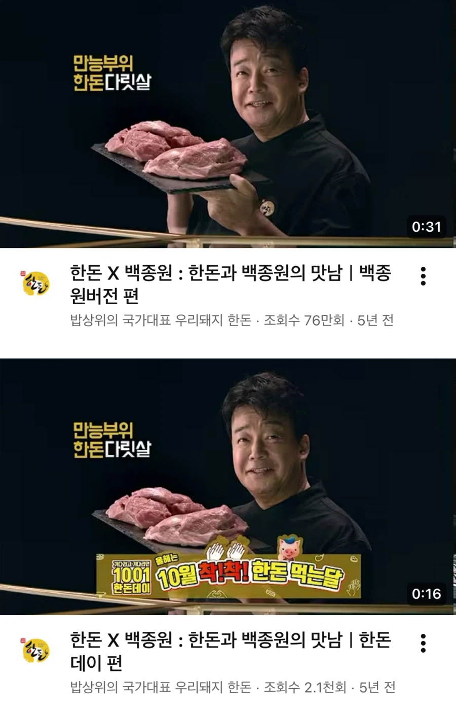 한돈의 광고모델 선구안_1.webp
