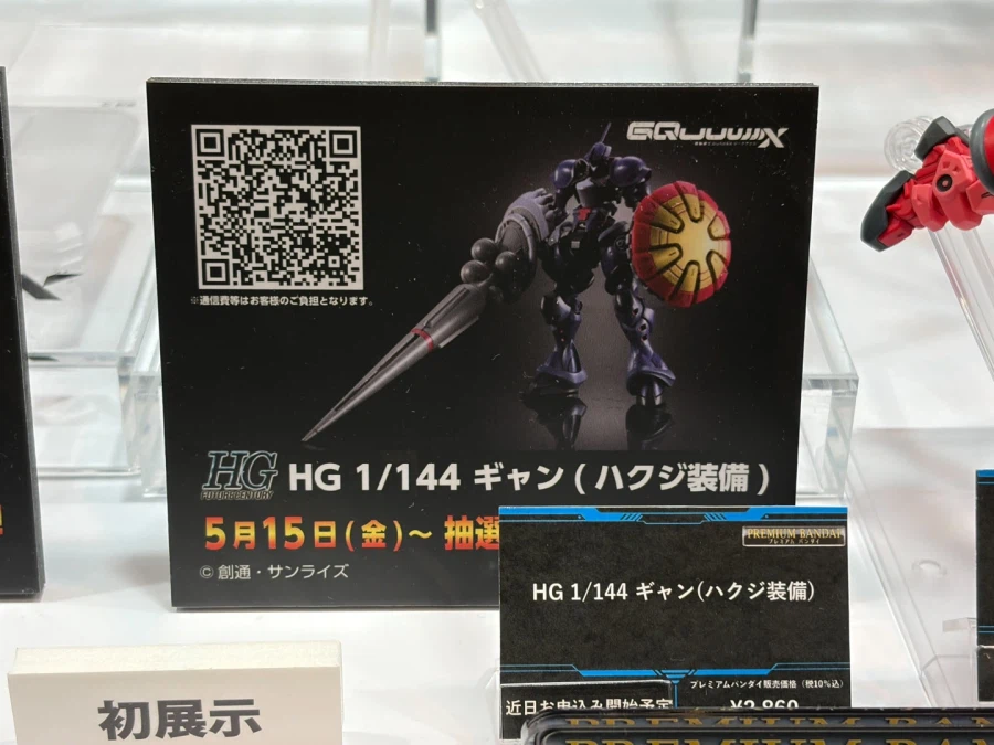 HG GQ 1/144 함브라비 + 걍 하쿠지 장비 전시 사진_12.webp