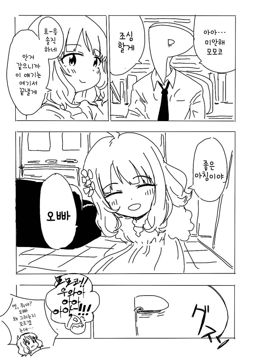 manga_1099921_004.jpeg