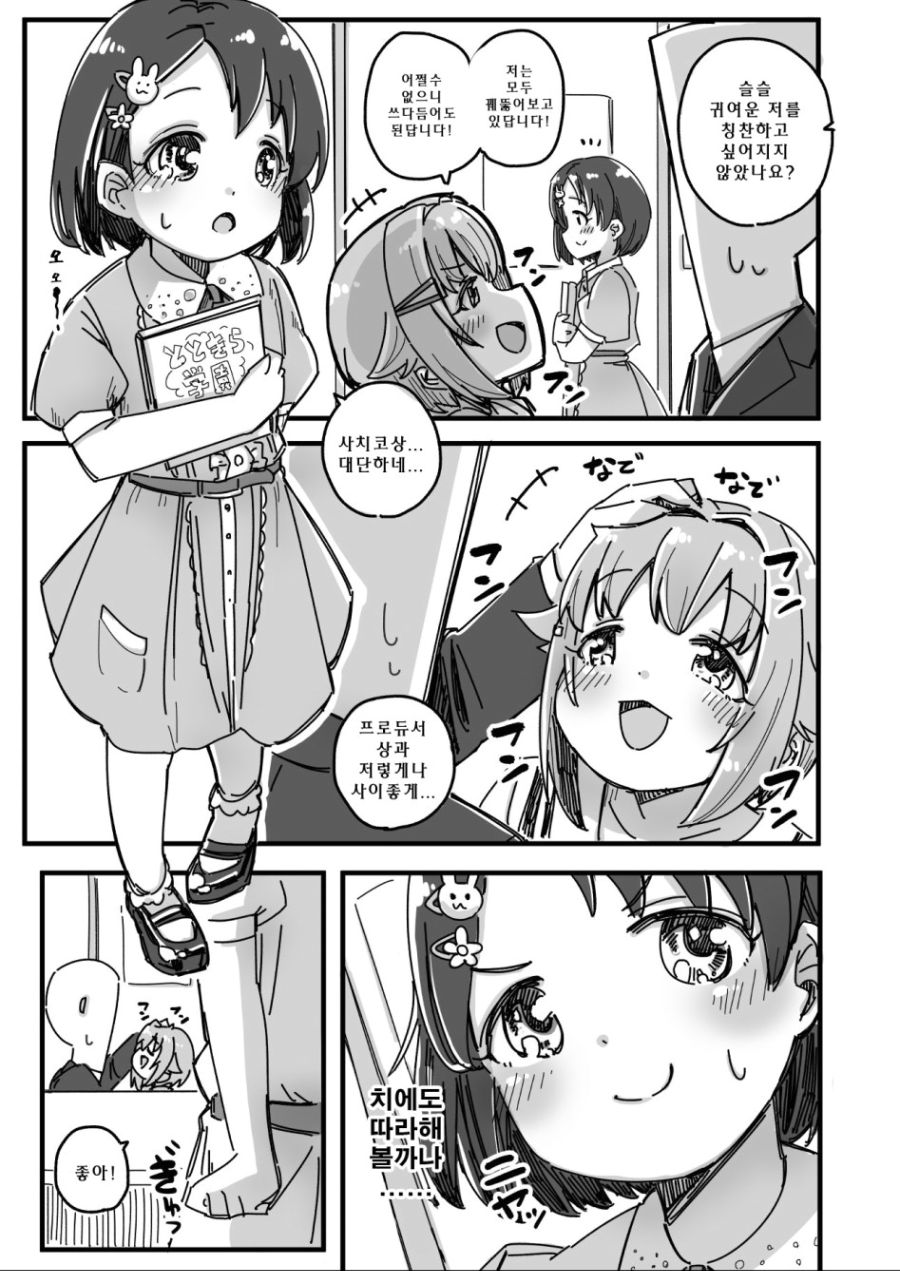 manga_1193273_001.jpeg