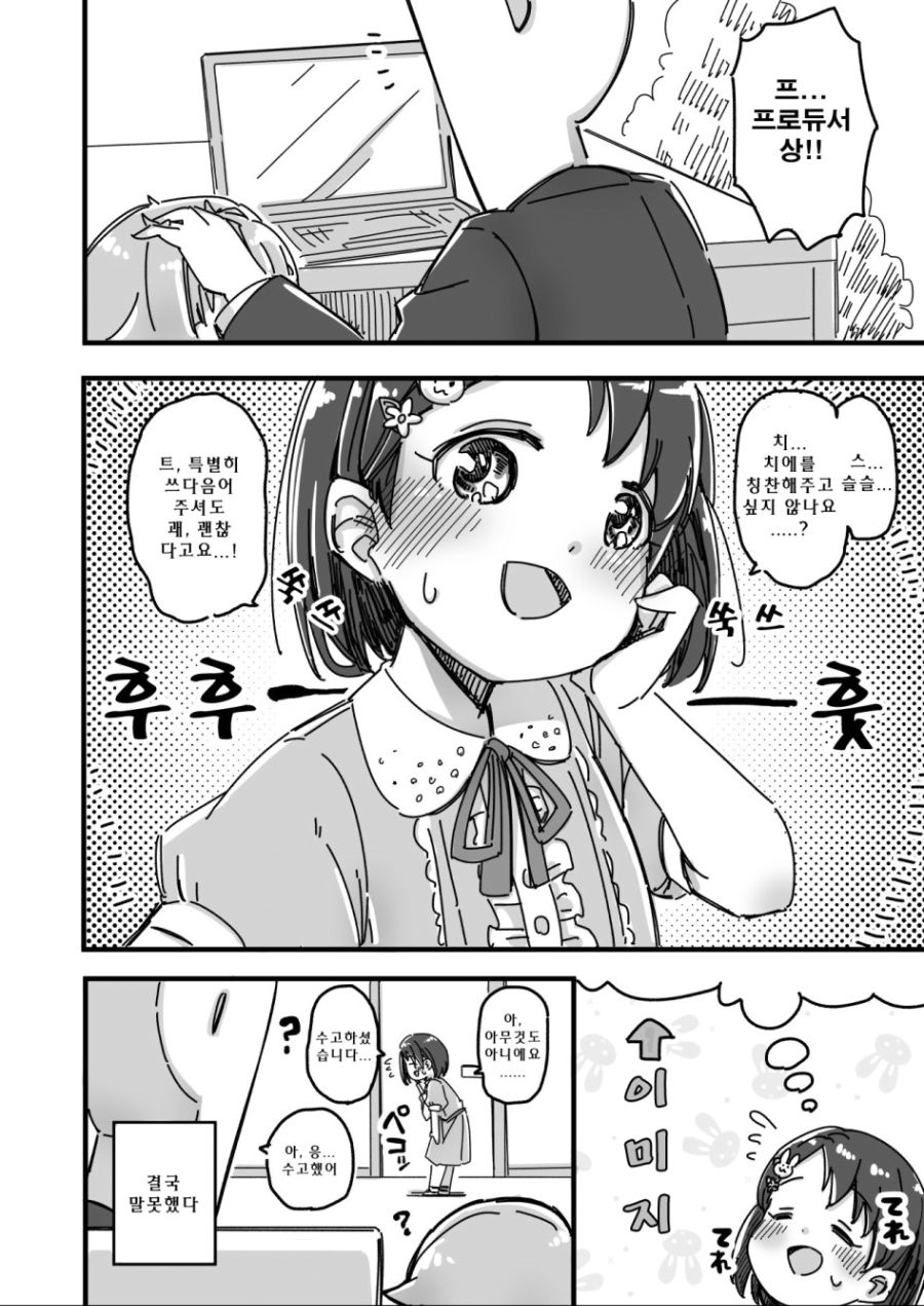 manga_1193273_002.jpeg