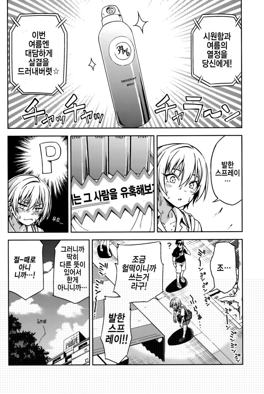 manga_1299094_002.jpeg