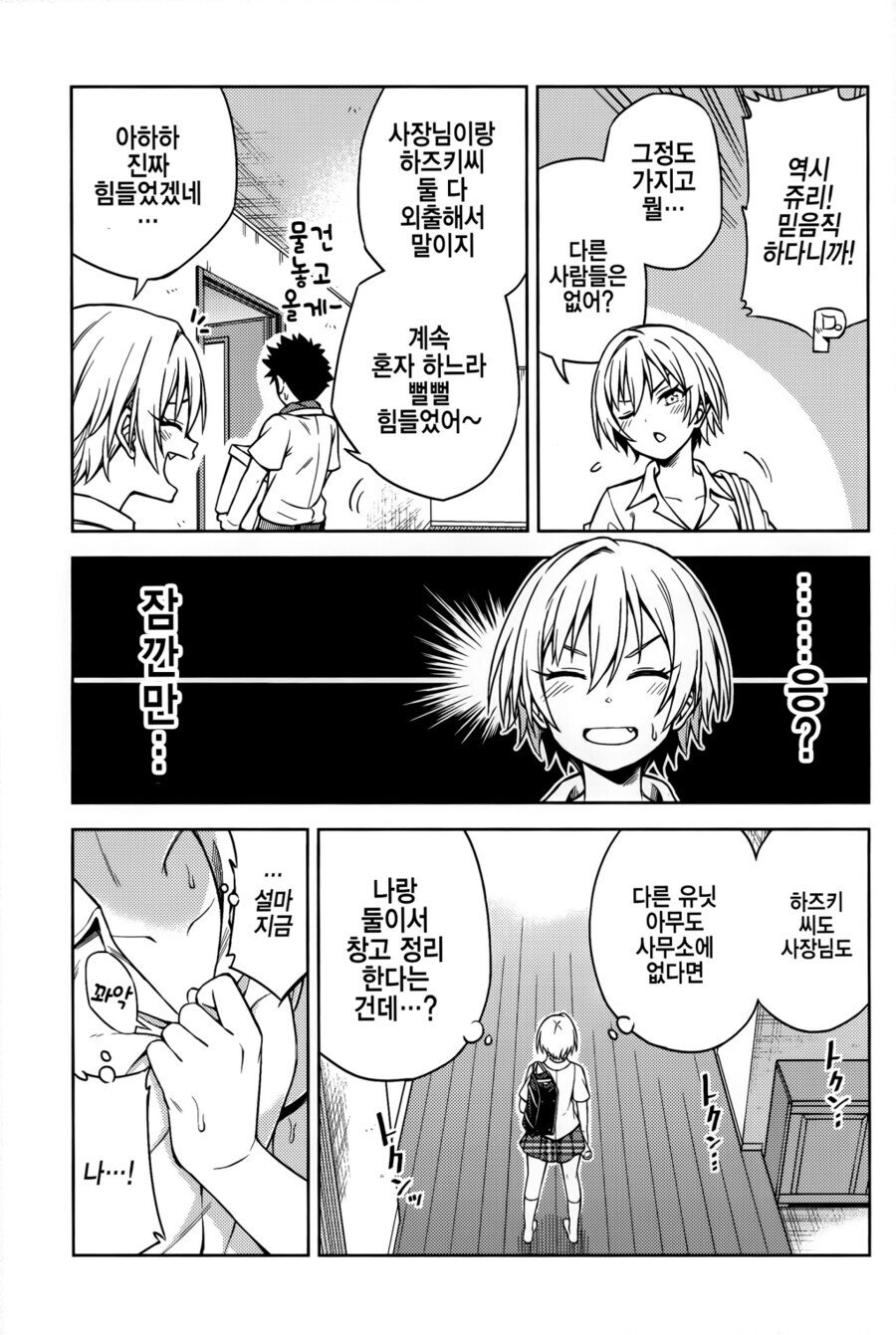 manga_1299094_005.jpeg