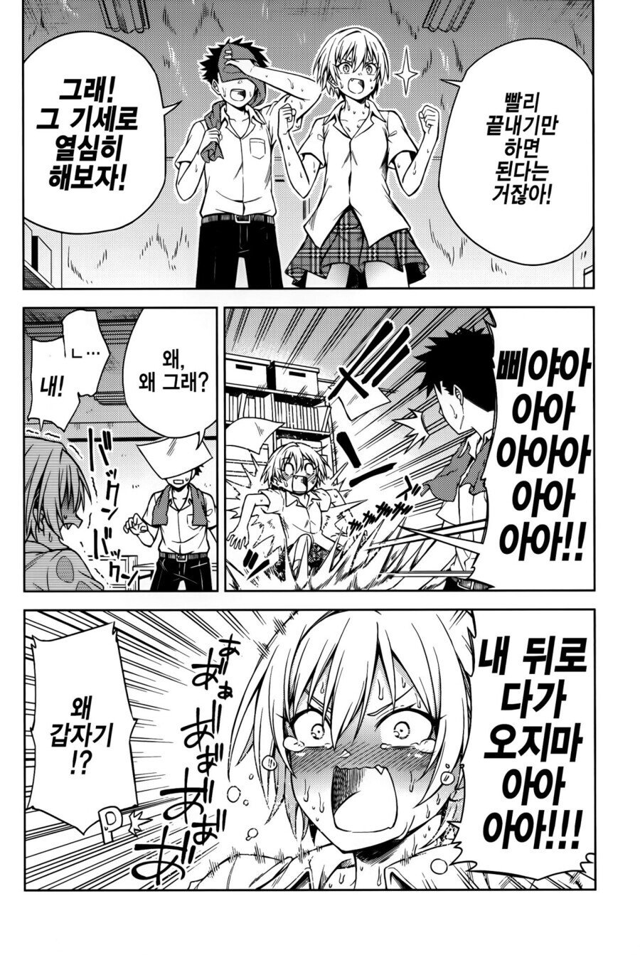 manga_1299094_011.jpeg