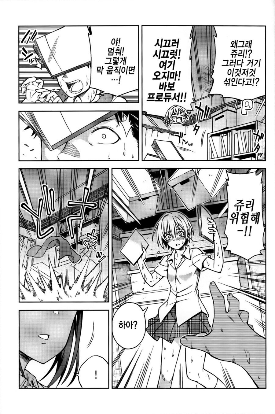 manga_1299094_012.jpeg