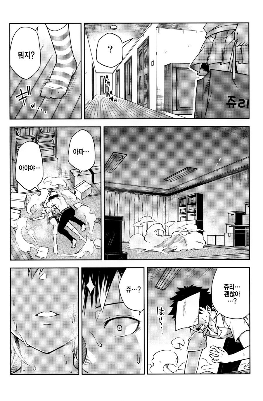 manga_1299094_013.jpeg